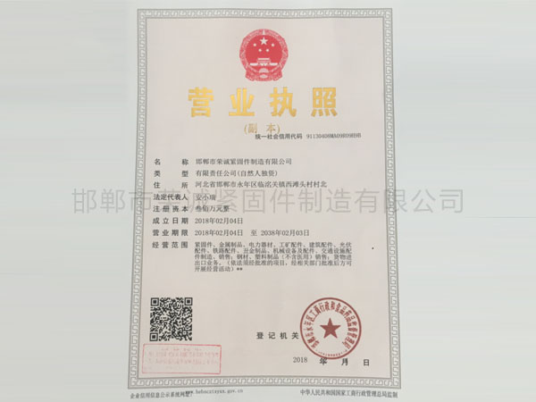 营业执照